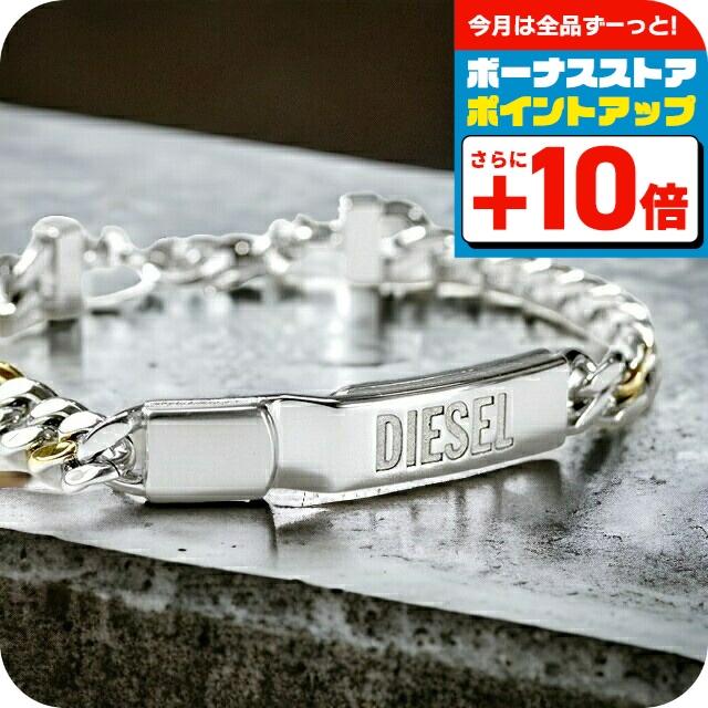 DIESEL（ディーゼル） ブレスレット メンズ レディース ブランド