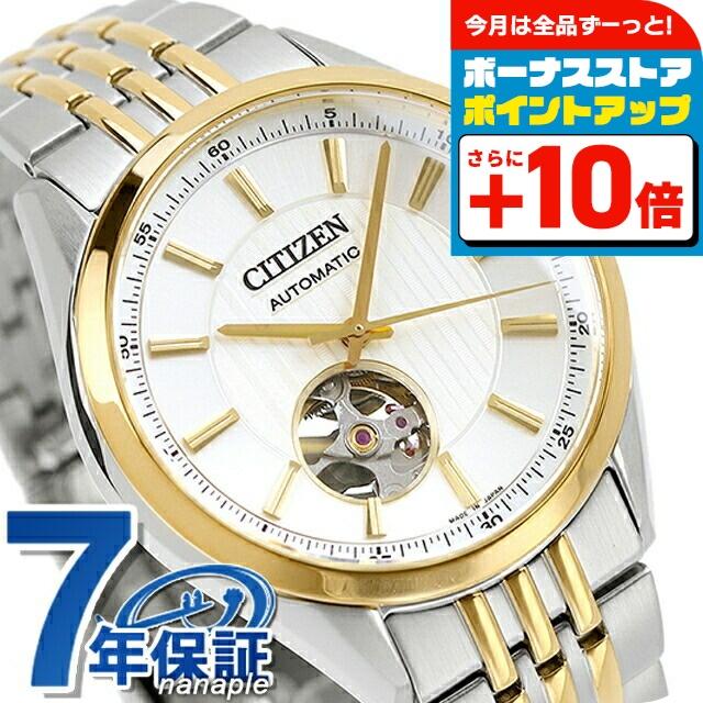 CITIZEN COLLECTION シチズン コレクション メカニカル クラシック