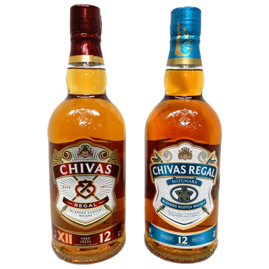 飲み比べ2本セット シーバスリーガル12年700ml＆シーバスリーガル12年