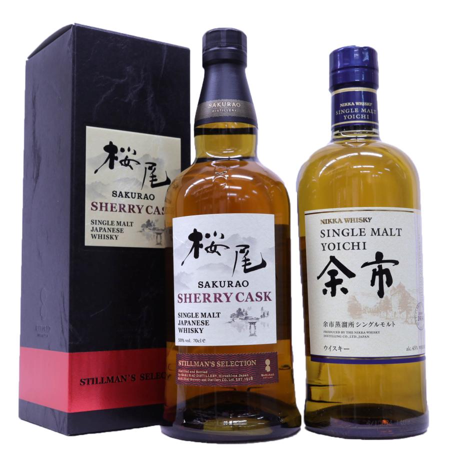 桜尾 シングルモルト ジャパニーズウイスキー 43度 700ml 箱入 2本セット