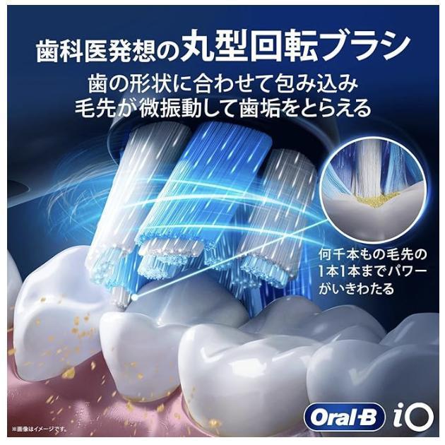 ブラウン 電動歯ブラシ オーラルB iO2S (電動初心者の決定版