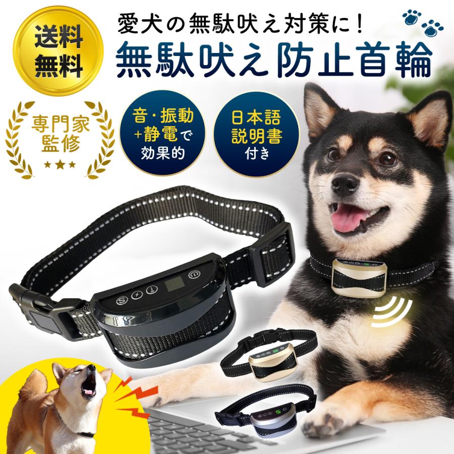 wanbull ワンブル 無駄吠え防止首輪 ワンブル 無駄吠え防止 しつけ用品
