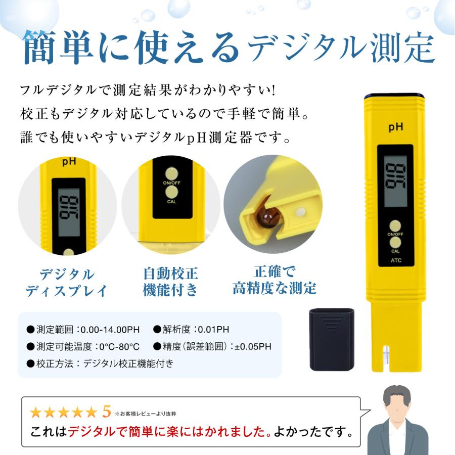 PH測定器 高精度 水槽 水 ペーハー測定器 デジタルPH計 PHメーター PH