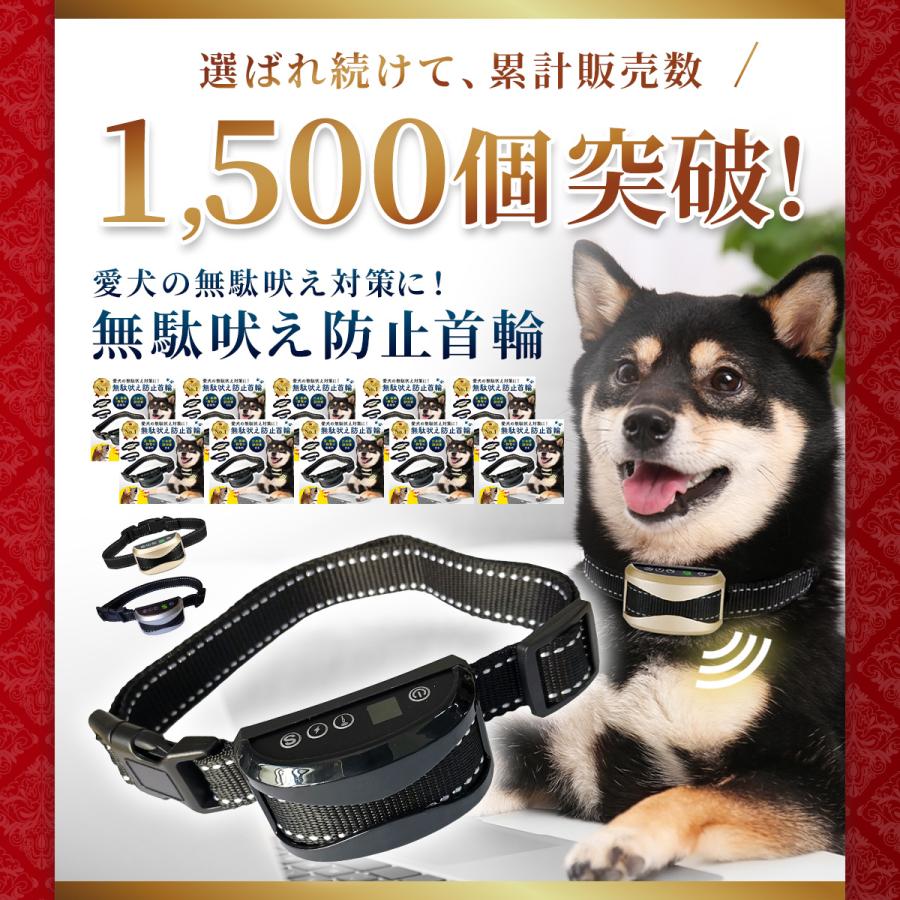 無駄吠え防止 首輪 犬 振動 静電 無駄ぼえ 吠え防止 バーク