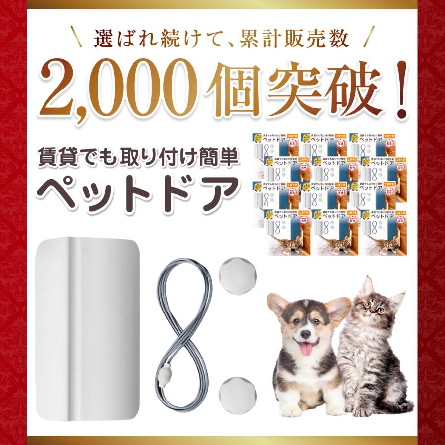 ペットドア キャットドア 工事不要 猫ドア ネコ 犬 引き戸 穴あけ不要