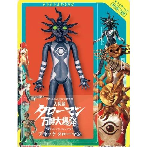 海洋堂 【即納】【新品】ブラックタローマン ベンダブルアクション