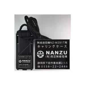 パワギガM NZ−691−W(定格15W、最大20W)ブラック、無線