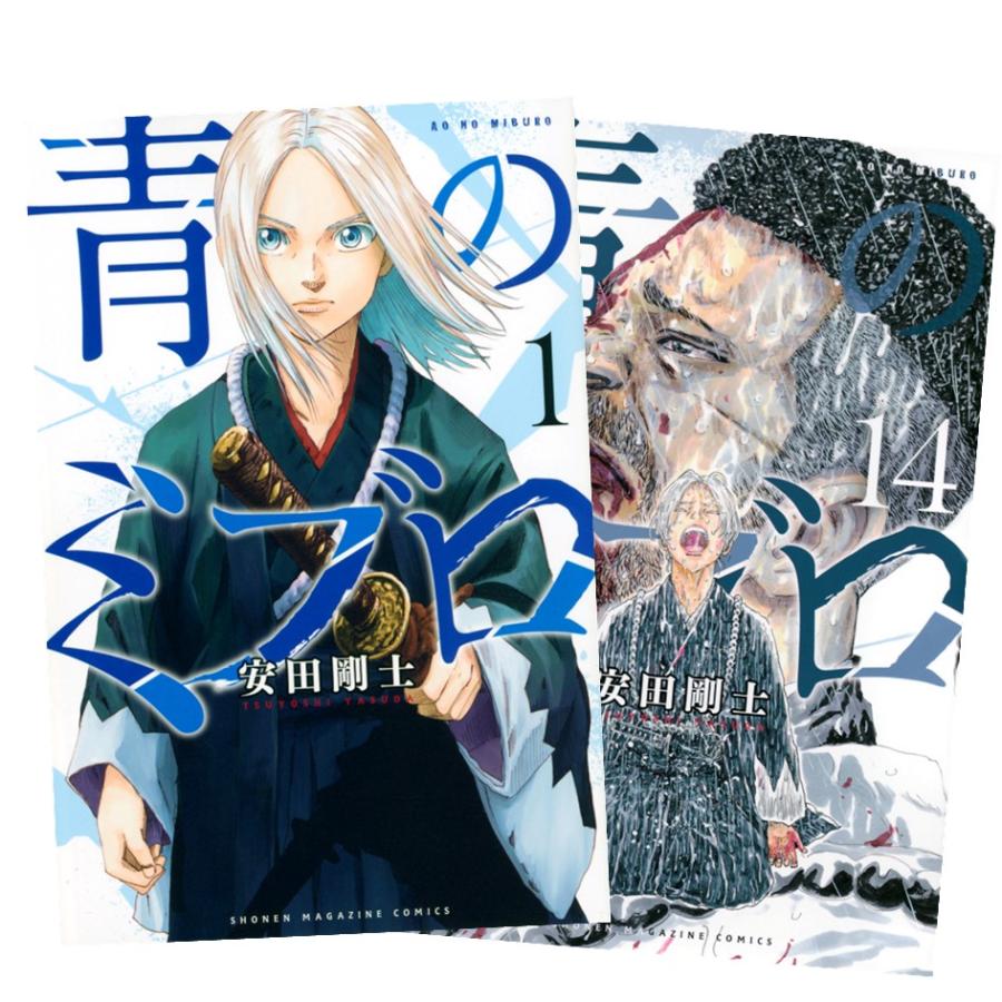 講談社（kodansha） 青のミブロ 1巻〜14巻 全巻セット 全巻新品 : 奈良