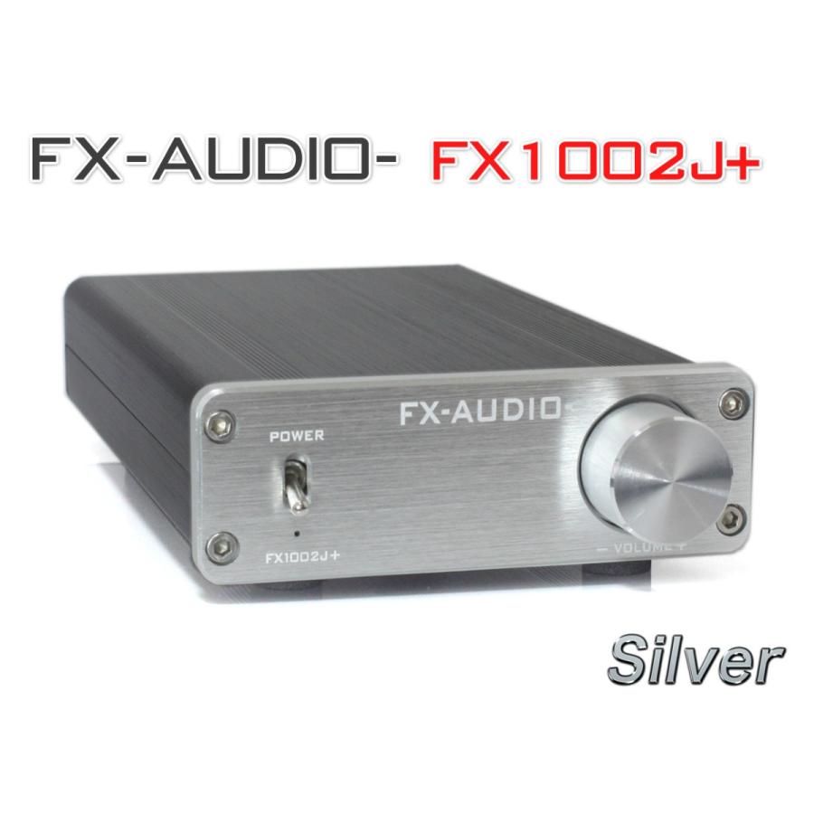 FX AUDIO FX-AUDIO- FX1002J+[シルバー]TDA7498E搭載デジタルパワー