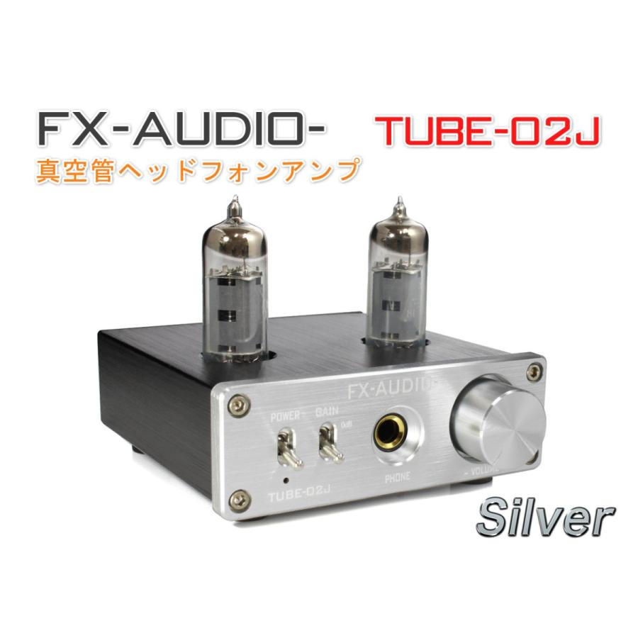 FX AUDIO FX-AUDIO- TUBE-02J 第2ロット[シルバー]本格真空管