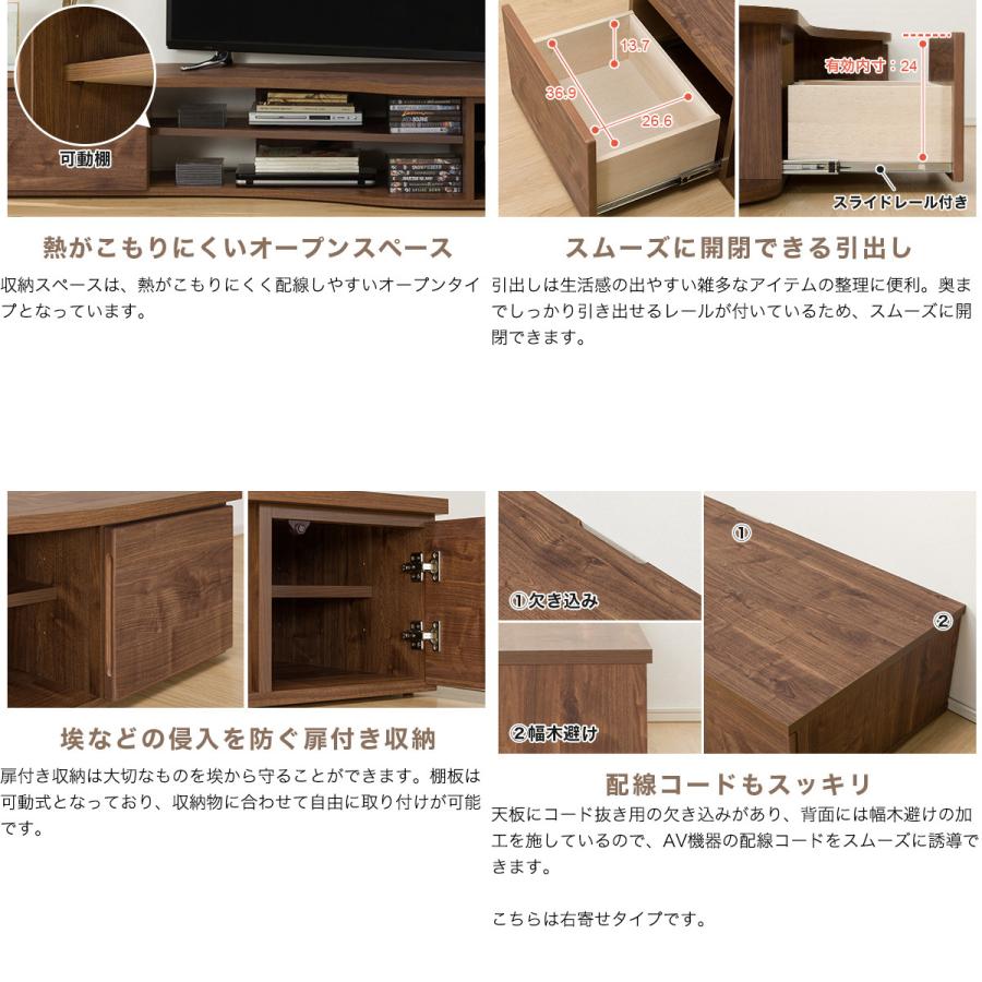 ニトリ（NITORI） 幅180 コーナー有効活用 流線形テレビボード(左寄せ