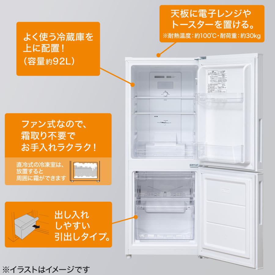 takaki】2ドア冷凍冷蔵庫 NTR-140WH ✓ニトリ2ドア冷凍冷蔵庫✓ ✓NTR-