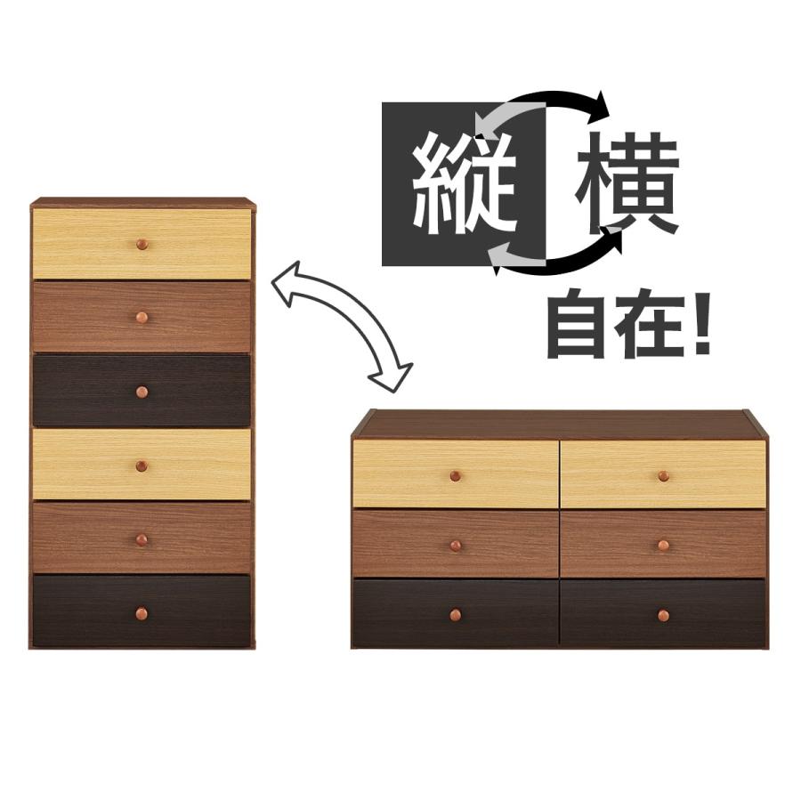 ニトリ（NITORI） 自在チェスト(リセナ9045H MBR) タンス たんす 衣類