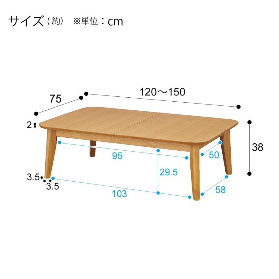 ニトリ（NITORI） 幅120(伸長時150)cm 伸長式座卓(リベラルYN LBR