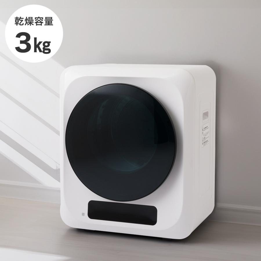 ニトリ（NITORI） 3kg衣類乾燥機 (NH30DE1ホワイト) リサイクル回収