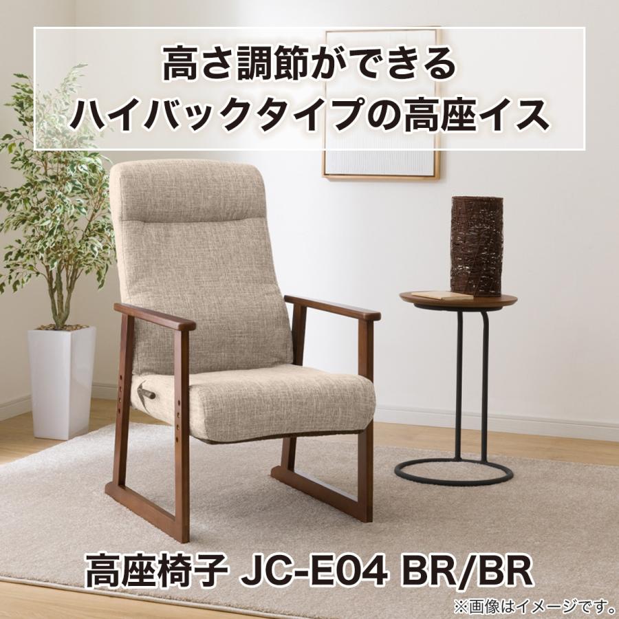 ニトリ（NITORI） 高座椅子(JC-E04 BR/BR) : ニトリ Yahoo!店 - 通販