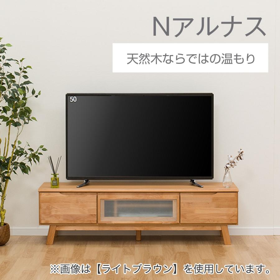 ニトリ（NITORI） 幅150 ローボード(Nアルナス150 MBR) テレビ台 TV台