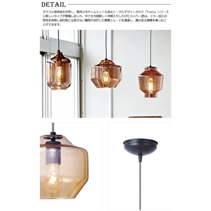 アートワークスタジオ AW-0495V Romano-pendant ロマーノペンダント