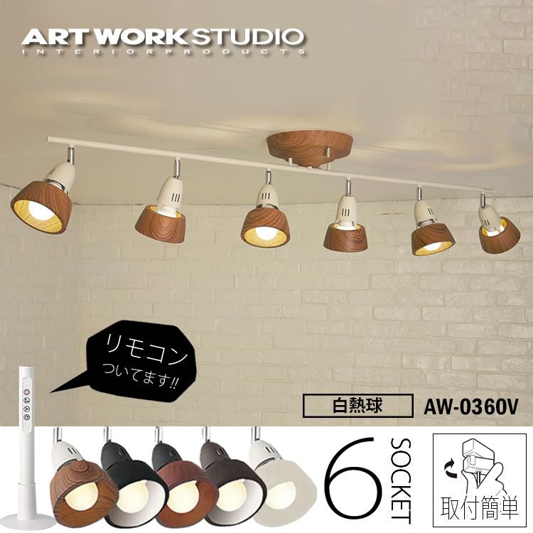 ARTWORKSTUDIO(アートワークスタジオ) AW-0360V Harmony 6-remote