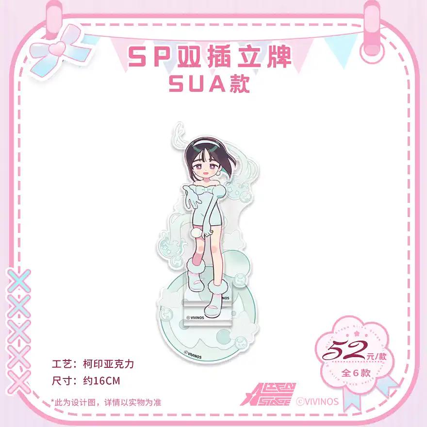 中国 グッズ『ALIEN STAGE エイリアンステージ アクリルスタンド（6