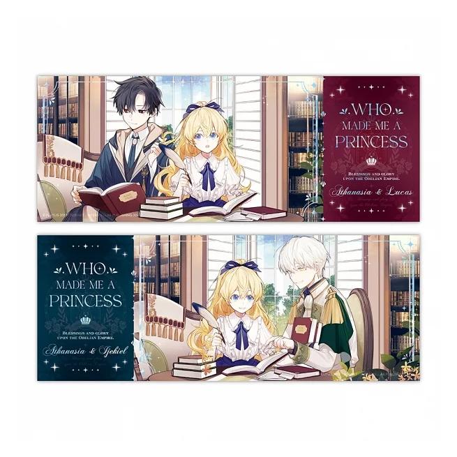 ある日、お姫様になってしまった件について 1巻～3巻 韓国版 特装版