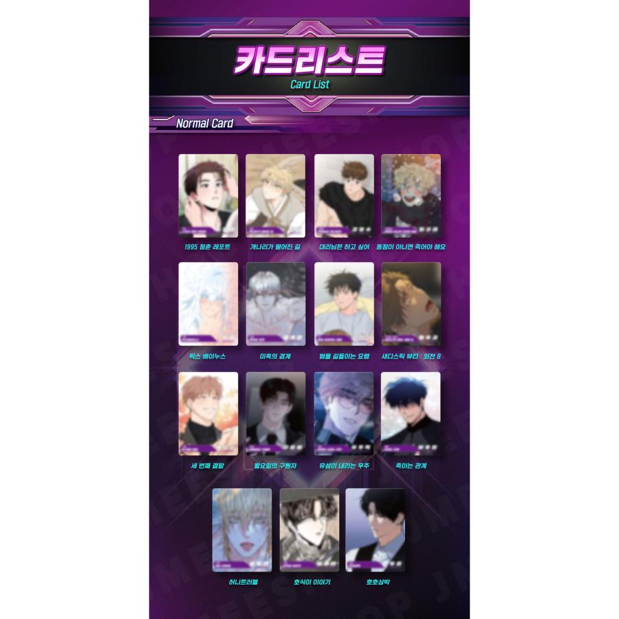 韓国 コミック グッズ『【BOMTOON】 AR トレーディングカード ver.1