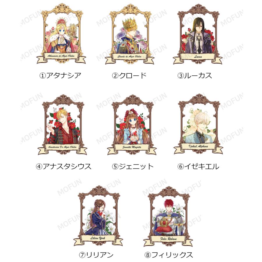 韓国 コミック グッズ『ある日、お姫様になってしまった件について