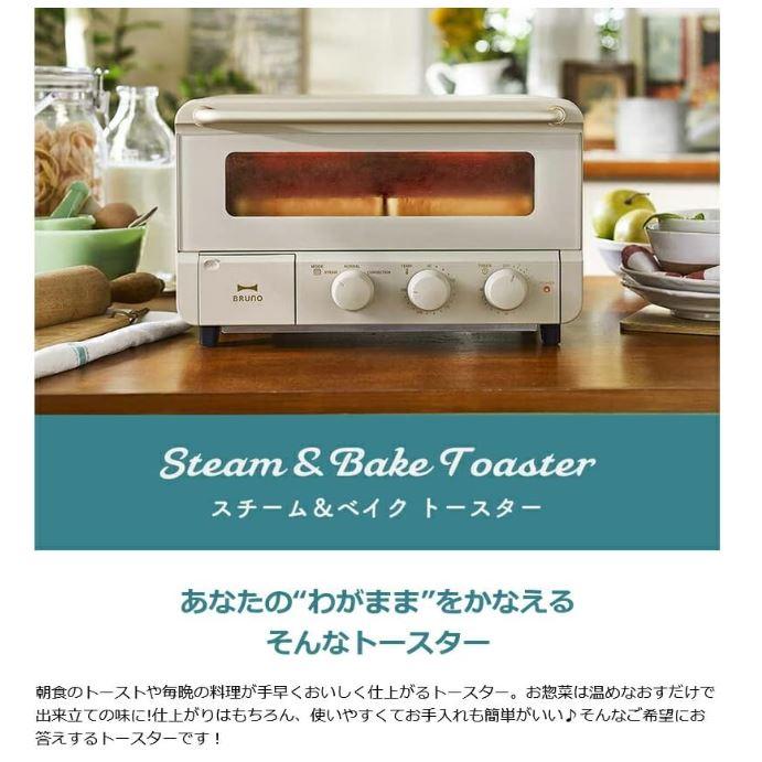 新品・3営業日で発送】BRUNO 最新 crassy+ スチーム＆ベイク