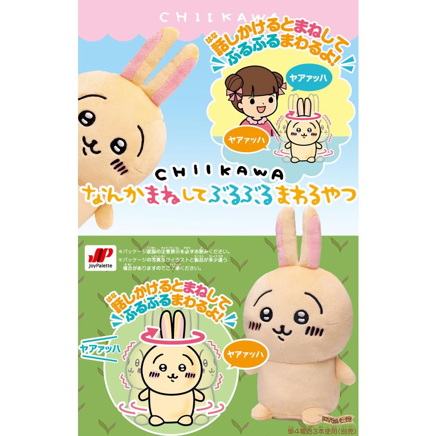 ☆週末値下げ中☆ ちいかわ うさぎさんセット売り ちいかわ うさぎ