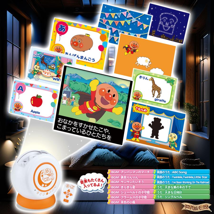 セガトイズ（SEGA toys） それいけ！アンパンマン 動く絵本