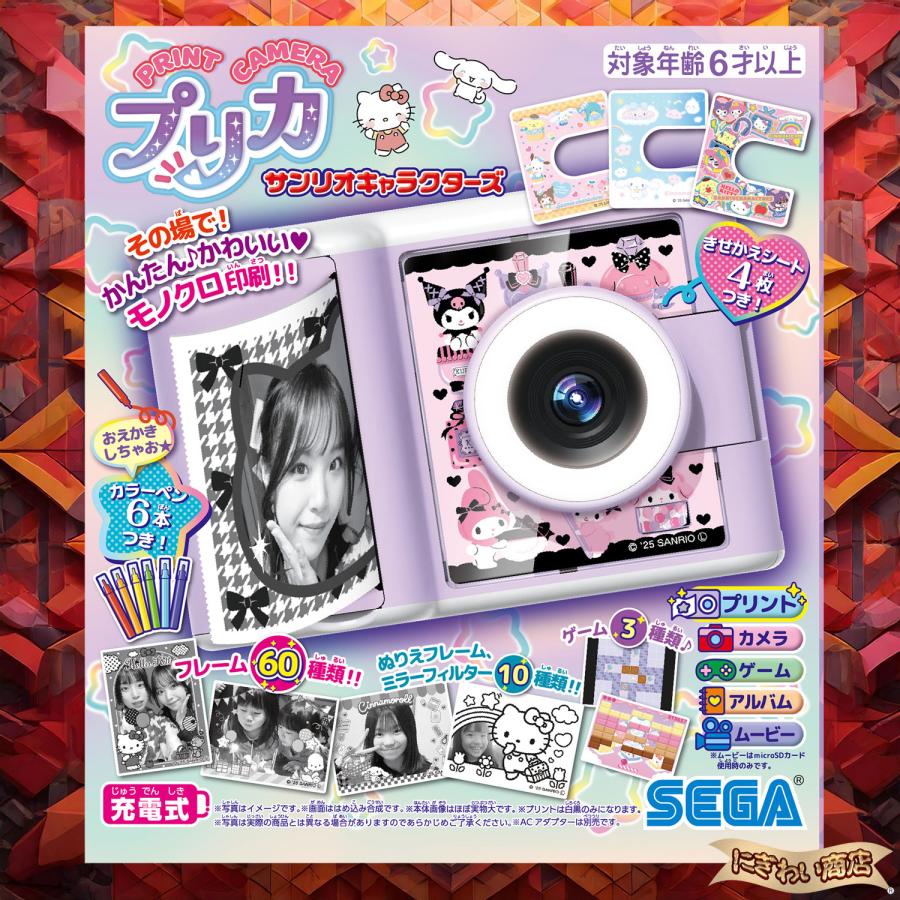 セガトイズ（SEGA toys） PRINT CAMERA プリカ サンリオキャラクターズ