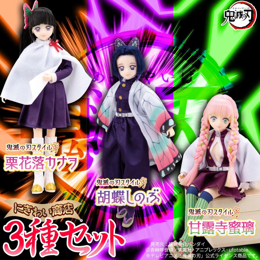 バンダイナムコエンターテインメント 【3種セット販売】 鬼滅の刃