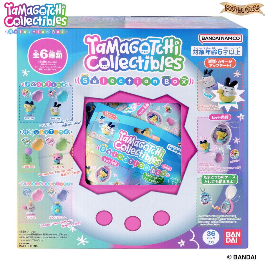 BANDAI（バンダイ） 【BOXセット】 Tamagotchi Collectibles Selection