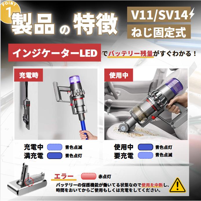 Dyson（ダイソン） 互換品 Dyson V11 SV14 互換 バッテリー 大容量