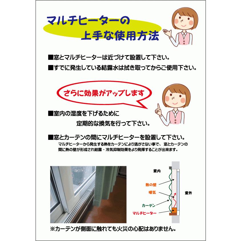 ナカガワ工業 マルチヒーター 90cm 窓ヒーター ZZ-NM900 窓 結露防止