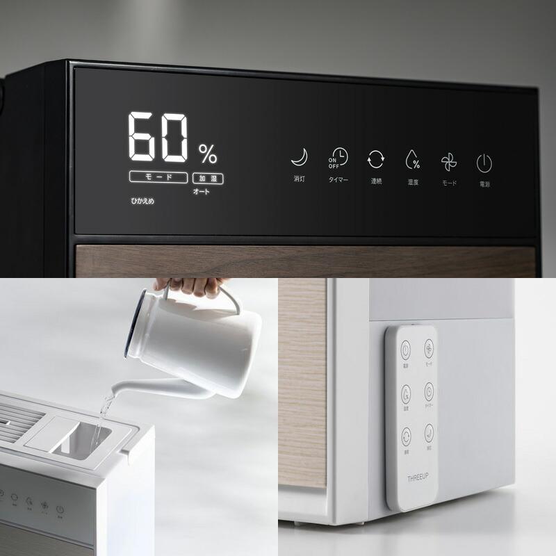 スリーアップ HB-T2268 上部給水式 ハイブリッド加湿器 GRANLUXE