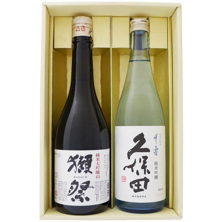 獺祭 日本酒 と久保田 飲み比べ ギフトセット 純米大吟醸45 久保田