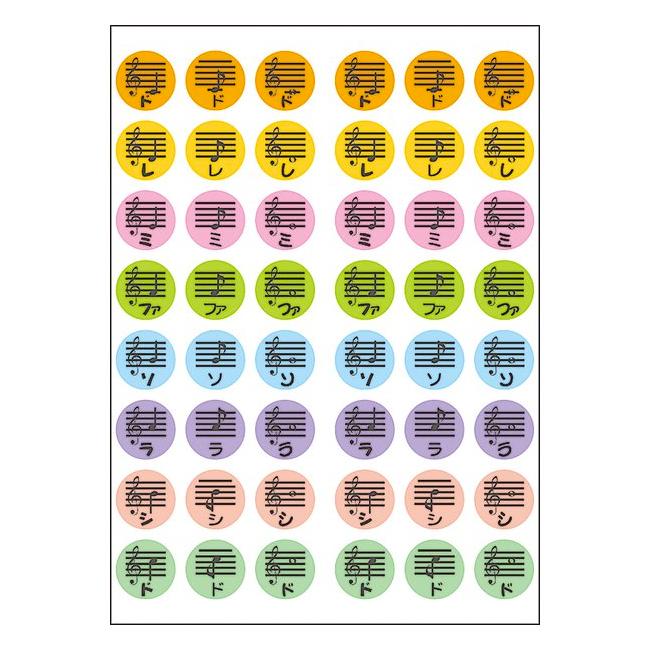 OKINA オキナ パリオ 学習シール ドレミファ 五線紙音符シール 文房具