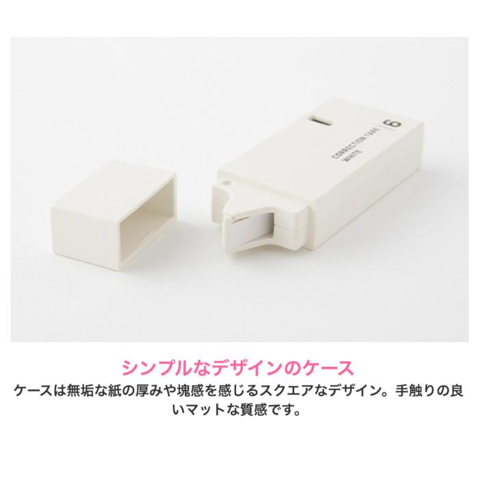MIDORI（ミドリ） 紙製修正テープ 白 5mm 6mm 文房具 文具 おしゃれ