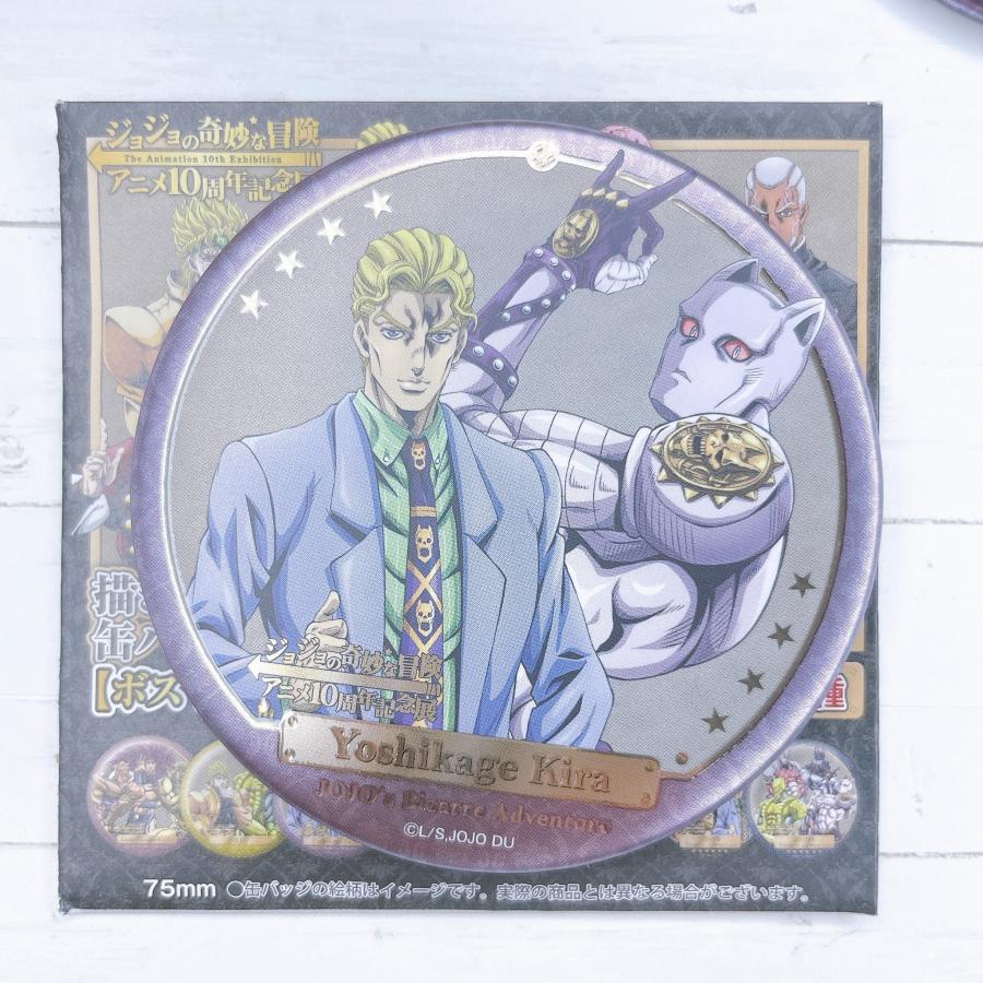 ジョジョの奇妙な冒険 アニメ10周年記念展 吉良吉影 缶バッジ バッチ