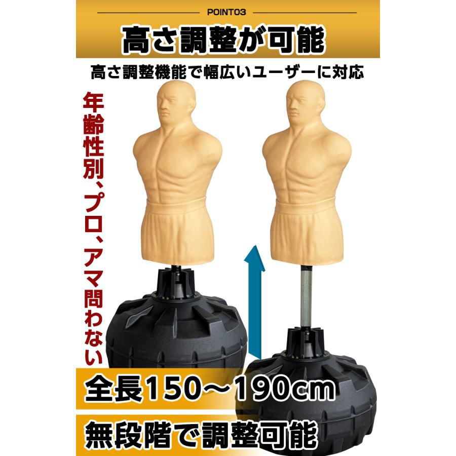 人型 サンドバッグ 自立型 高さ調節可 マット付き 打撃練習 パンチング