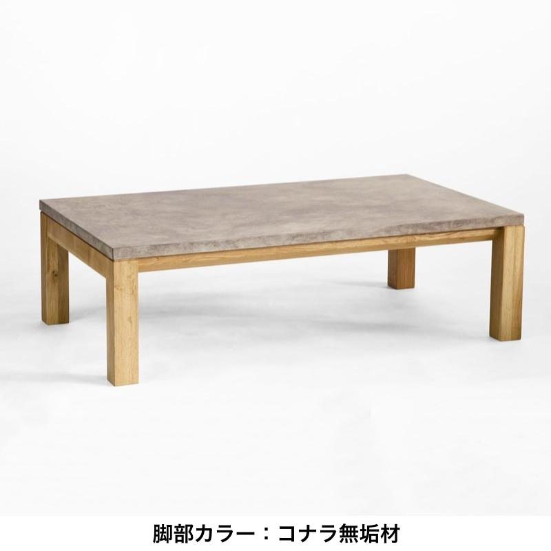 日美 モルタルコタツテーブル NOMBE ノンベ こたつ リビングテーブル