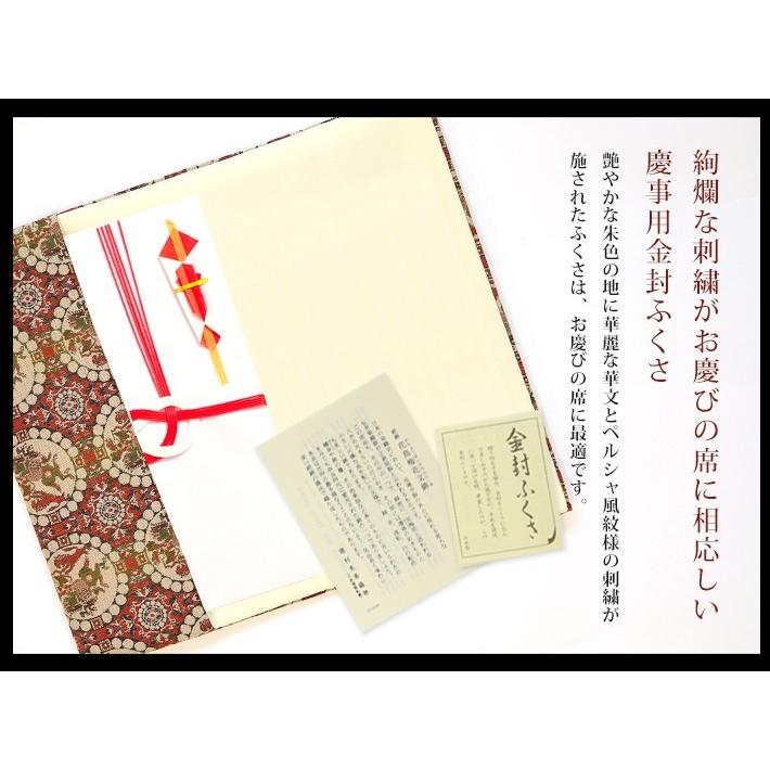 nina's（ニナーズ） セレモニー パーティ 袱紗 ふくさ 日本製 龍村織