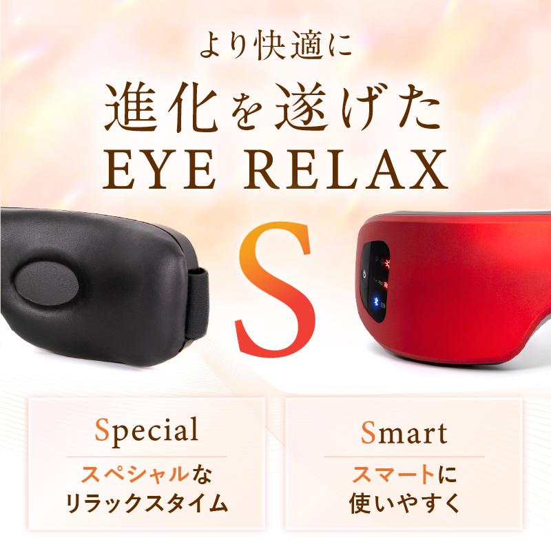 NIPLUX アイマッサージャー 充電式ホットアイマスク NIPLUX EYE RELAX