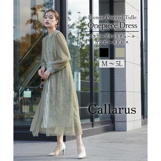 Callarus パーティードレス ワンピース ロングドレス 結婚式 お呼ばれ