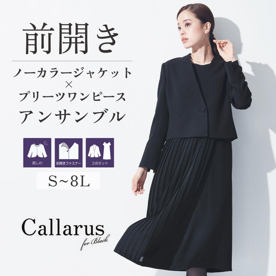 Callarus 喪服 レディース ブラックフォーマル 礼服 ワンピース