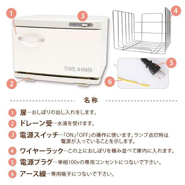 タオルウォーマー 12L 前開き ホワイト 高さ29×幅42×奥行28.5cm