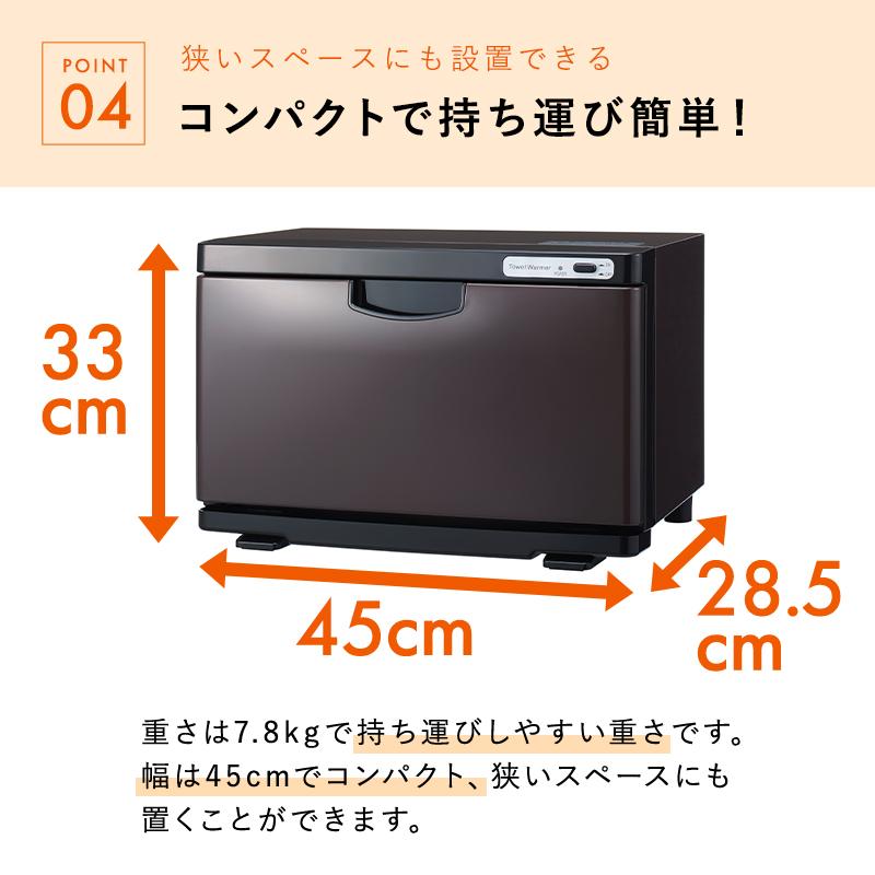 タオルウォーマー K 前開き Lサイズ 20L 全3色 幅37×奥行21.2×高さ22.7