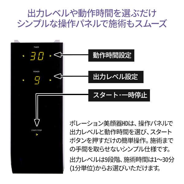 ポレーション 美顔器 HD エレクトロポレーション美顔器 エステ機器