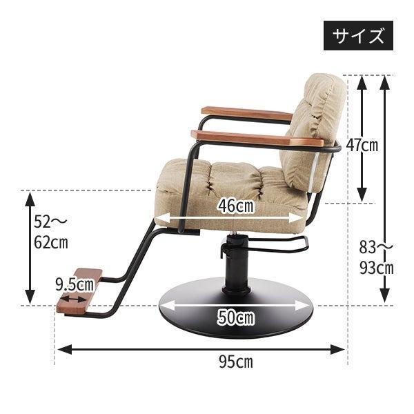 7BEAUTY（7ビューティー） スタイリングチェア Standard oslo 全2色